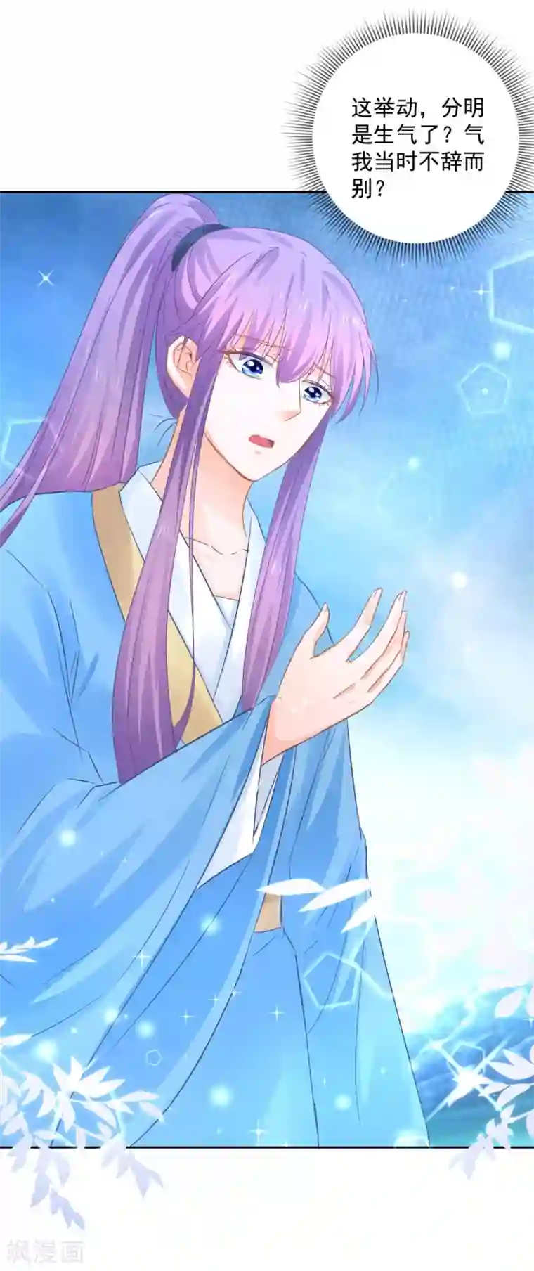 盛宠阴阳妃第89话 准晏王妃