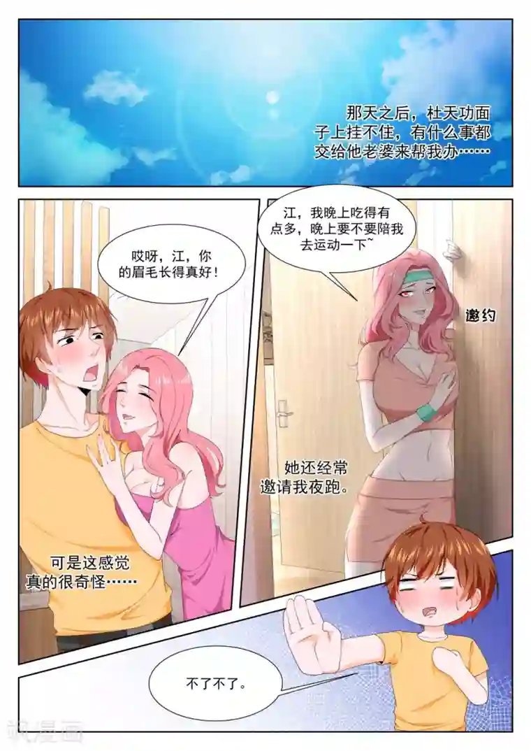 最强枭雄系统第344话 吃不消的诱惑