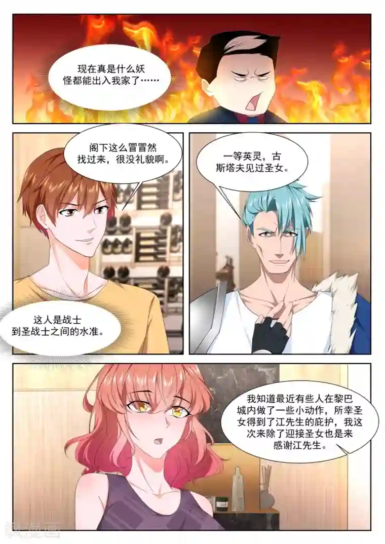 最强枭雄系统第344话 吃不消的诱惑