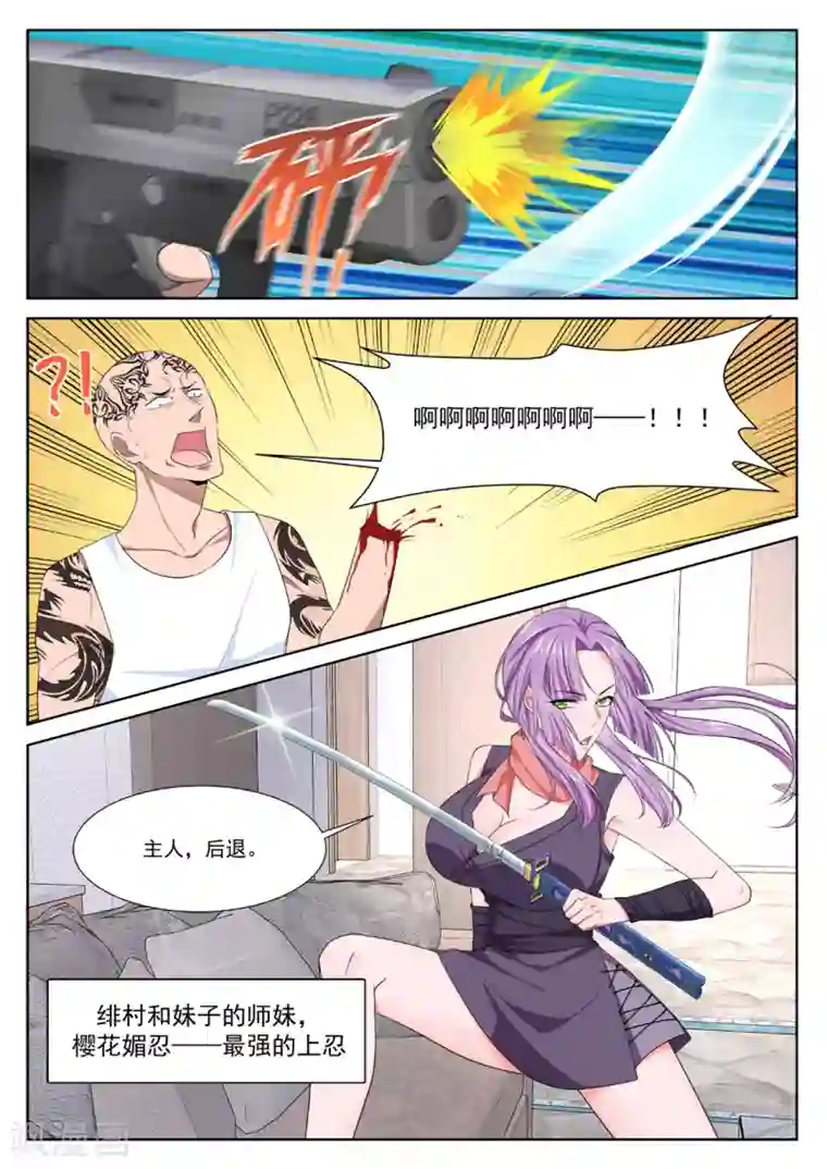 最强枭雄系统第344话 吃不消的诱惑