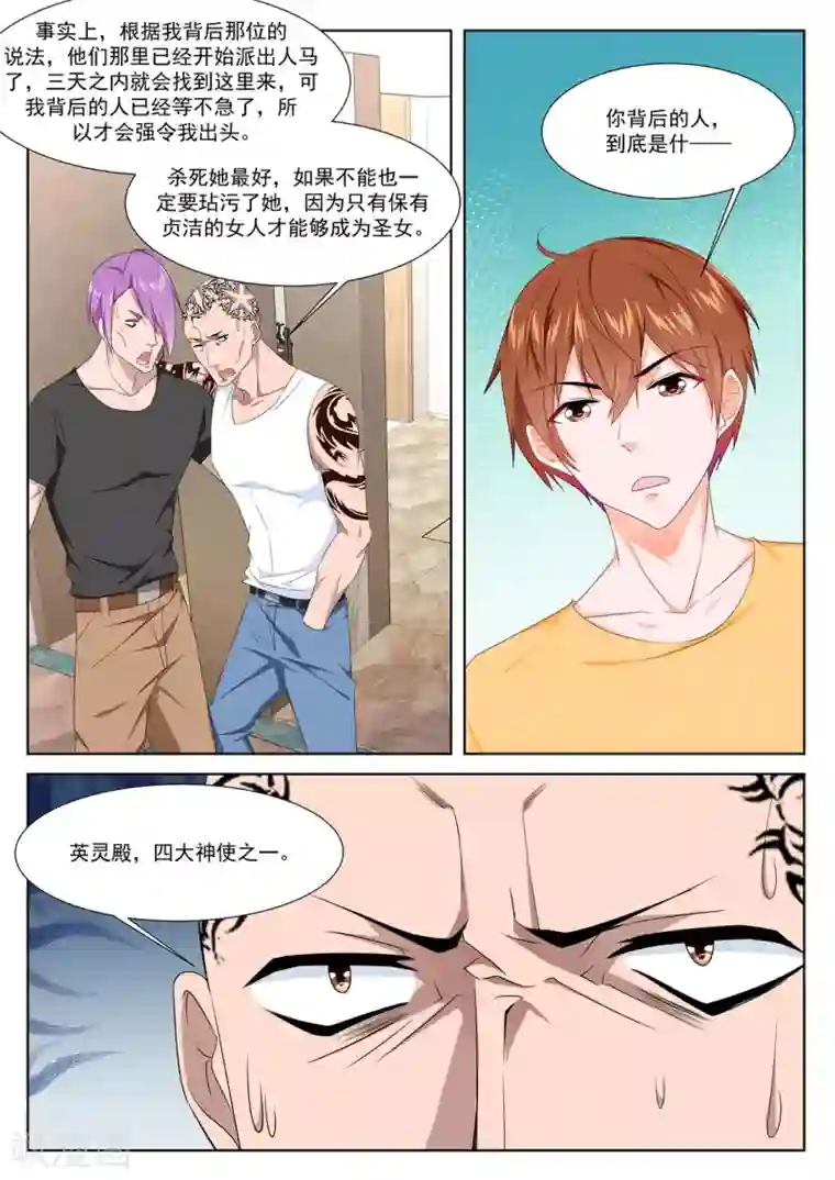 最强枭雄系统第344话 吃不消的诱惑