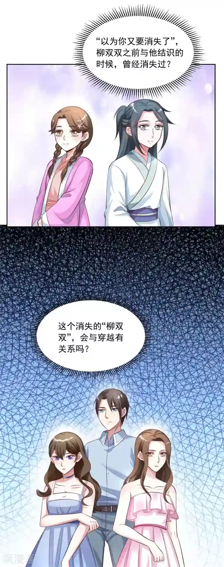 六宫风华第144话 别再离开我