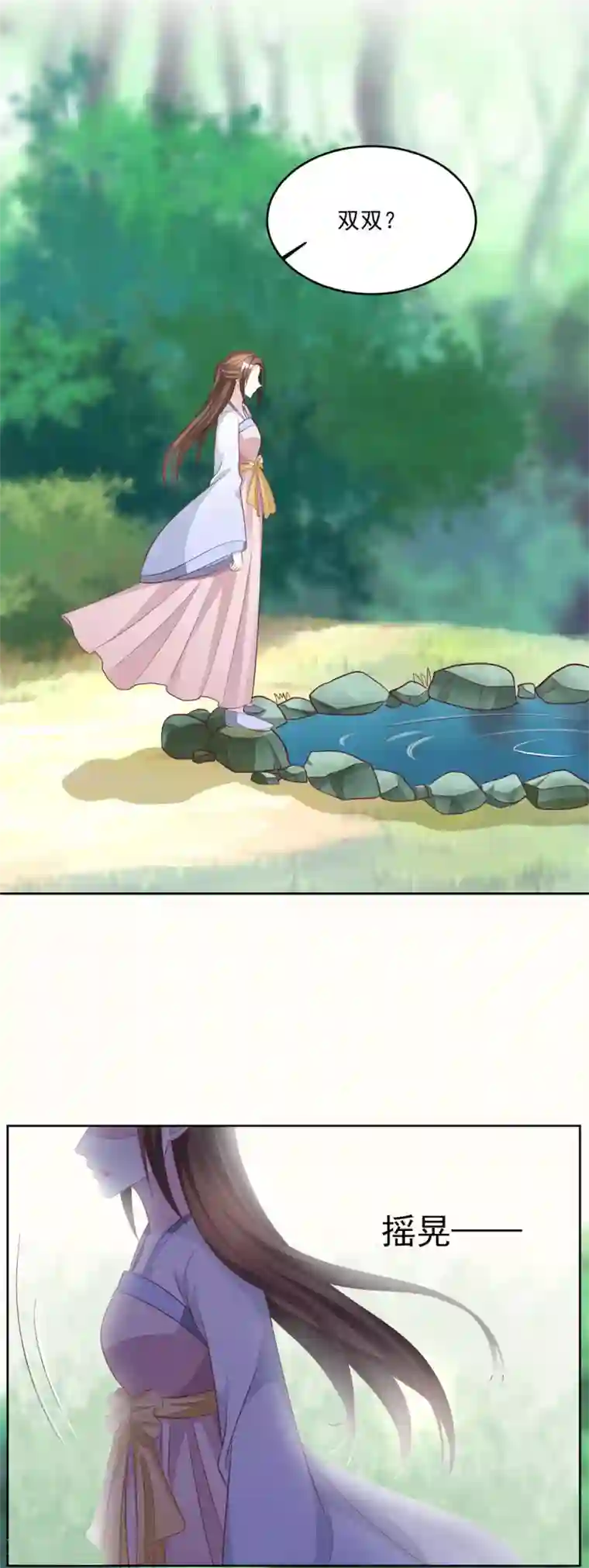 六宫风华第144话 别再离开我