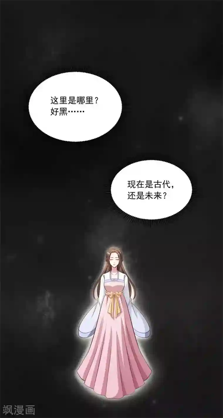 六宫风华第144话 别再离开我