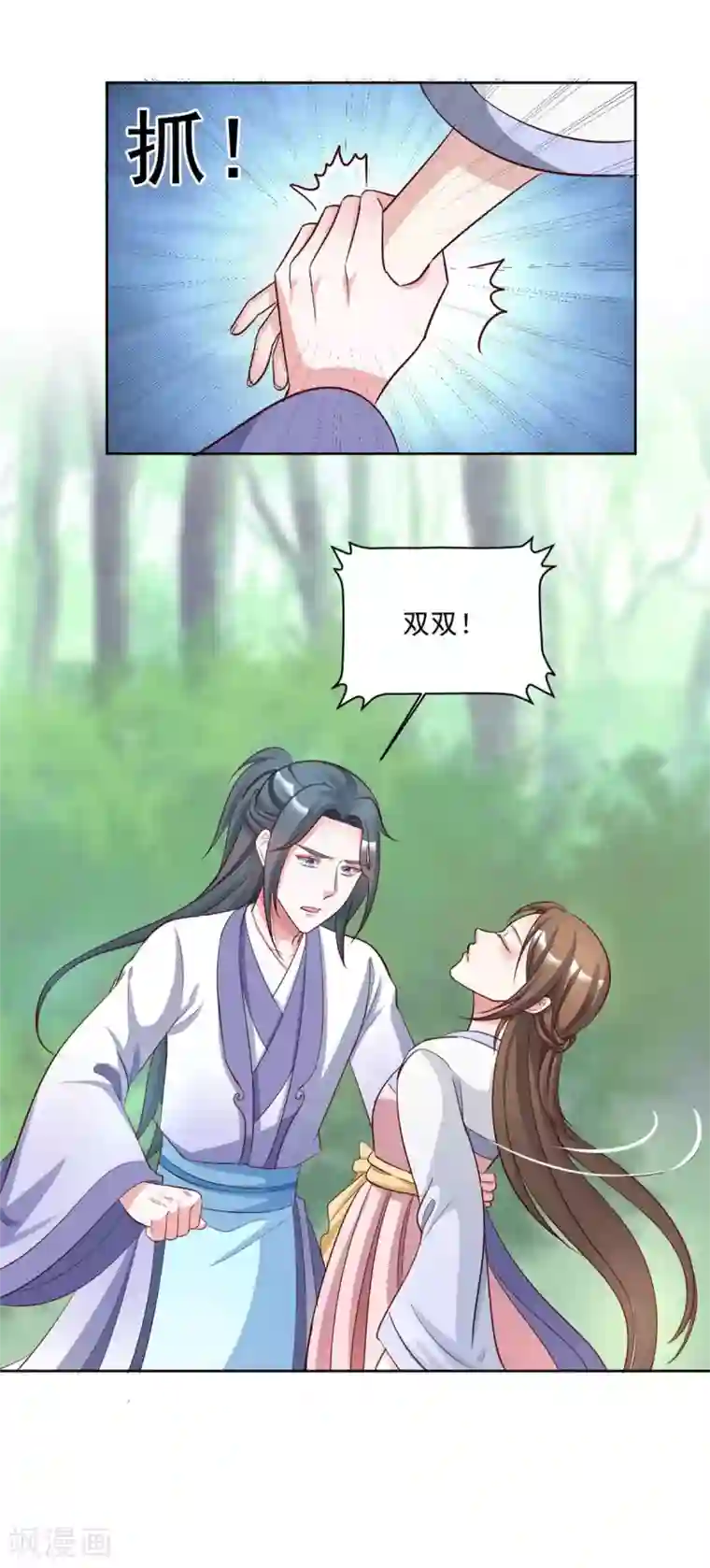 六宫风华第144话 别再离开我