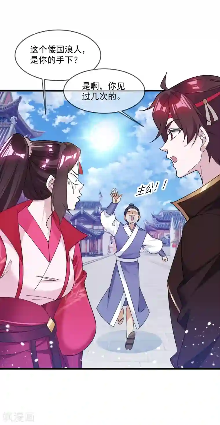 极品败家子第160话 短小精干