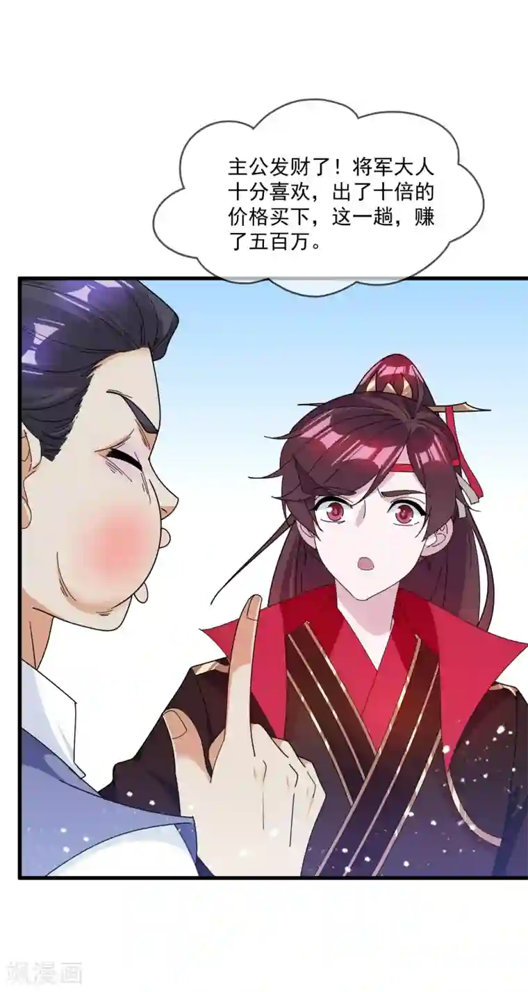 极品败家子第160话 短小精干