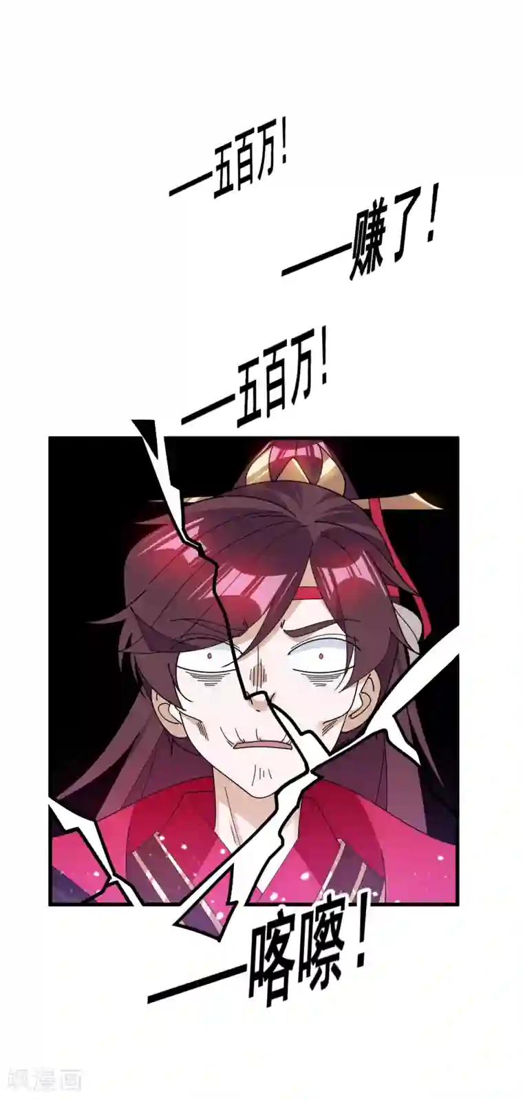 极品败家子第160话 短小精干