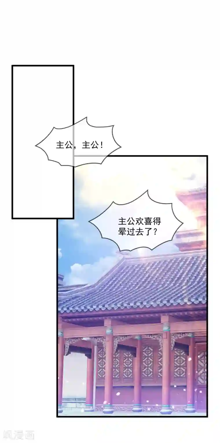 极品败家子第160话 短小精干