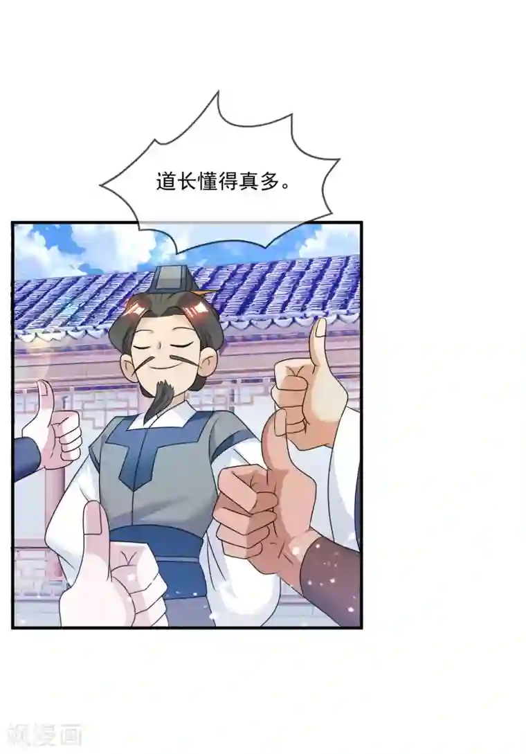 极品败家子第160话 短小精干