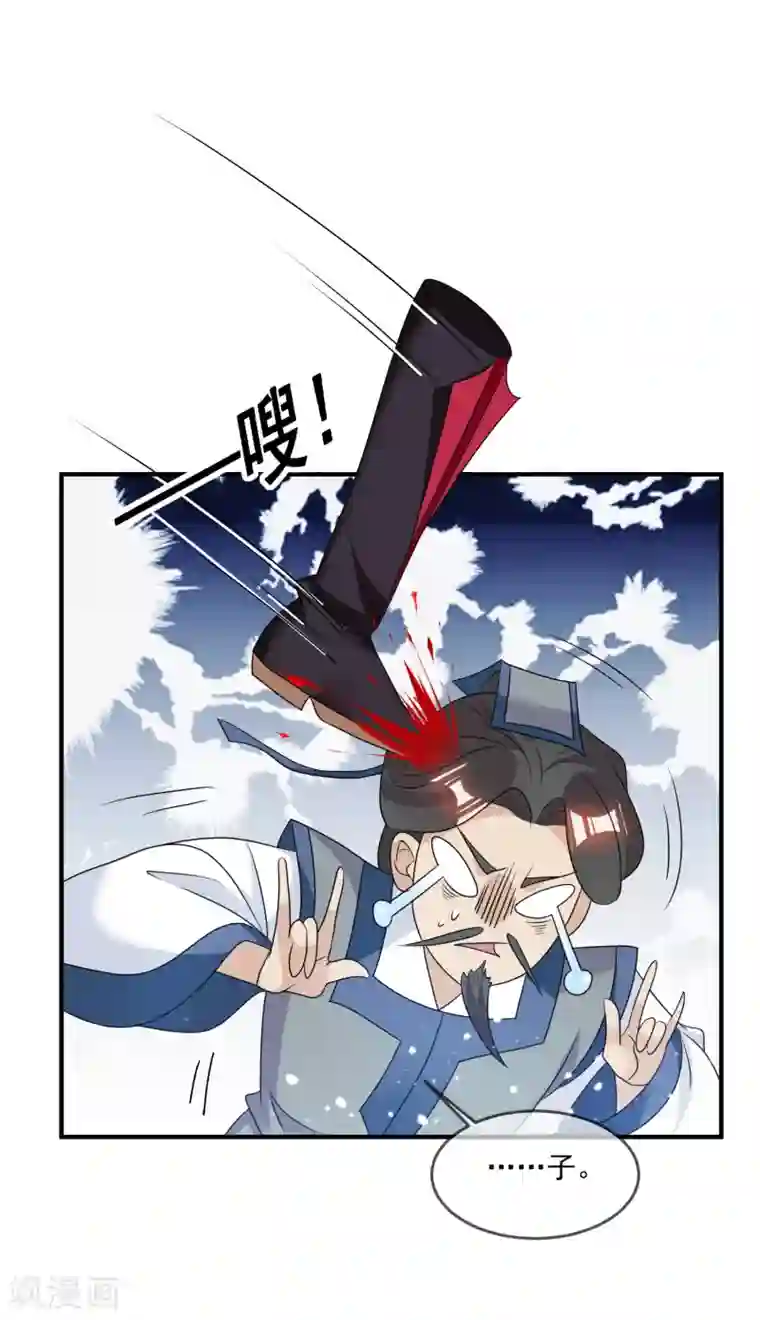 极品败家子第160话 短小精干