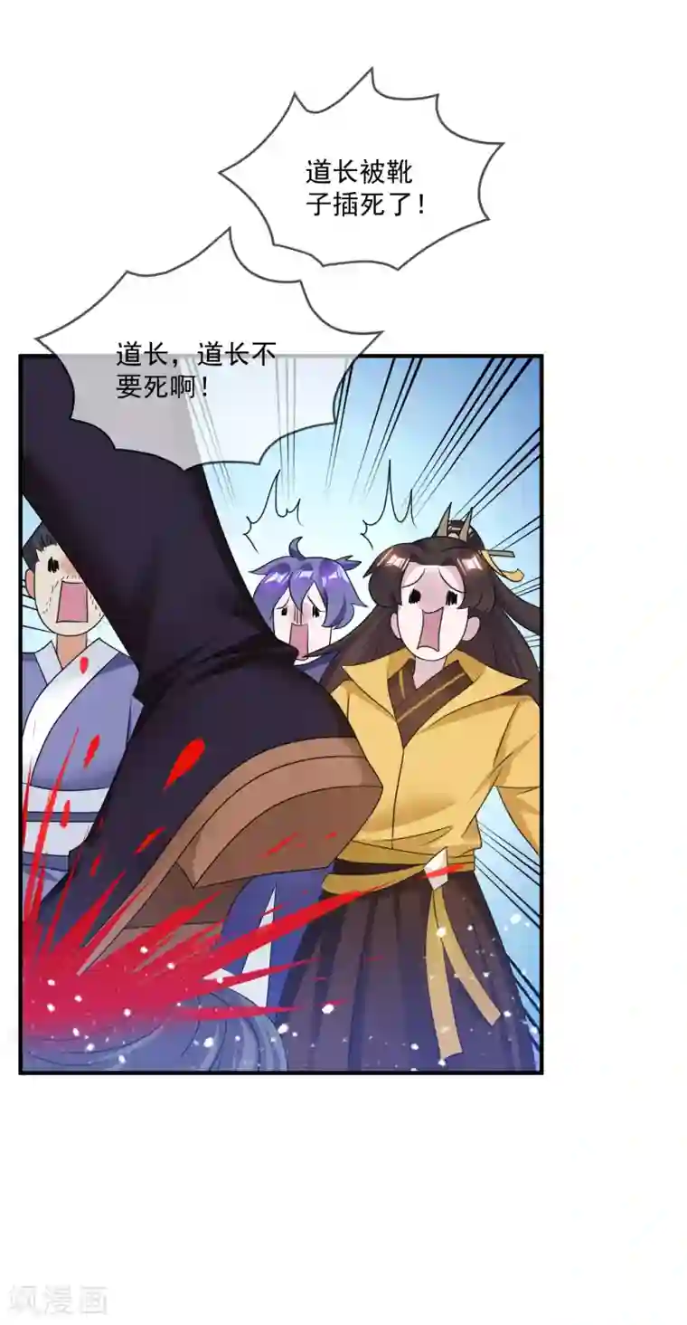 极品败家子第160话 短小精干