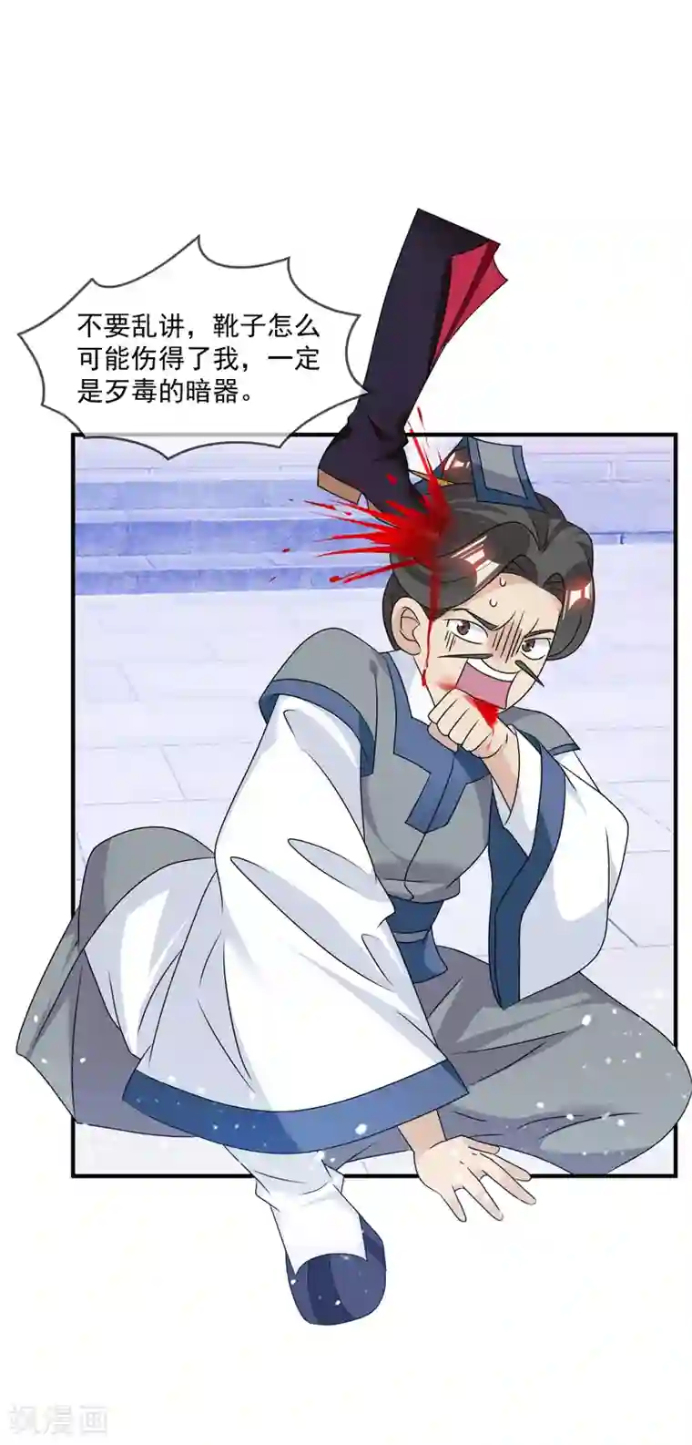 极品败家子第160话 短小精干