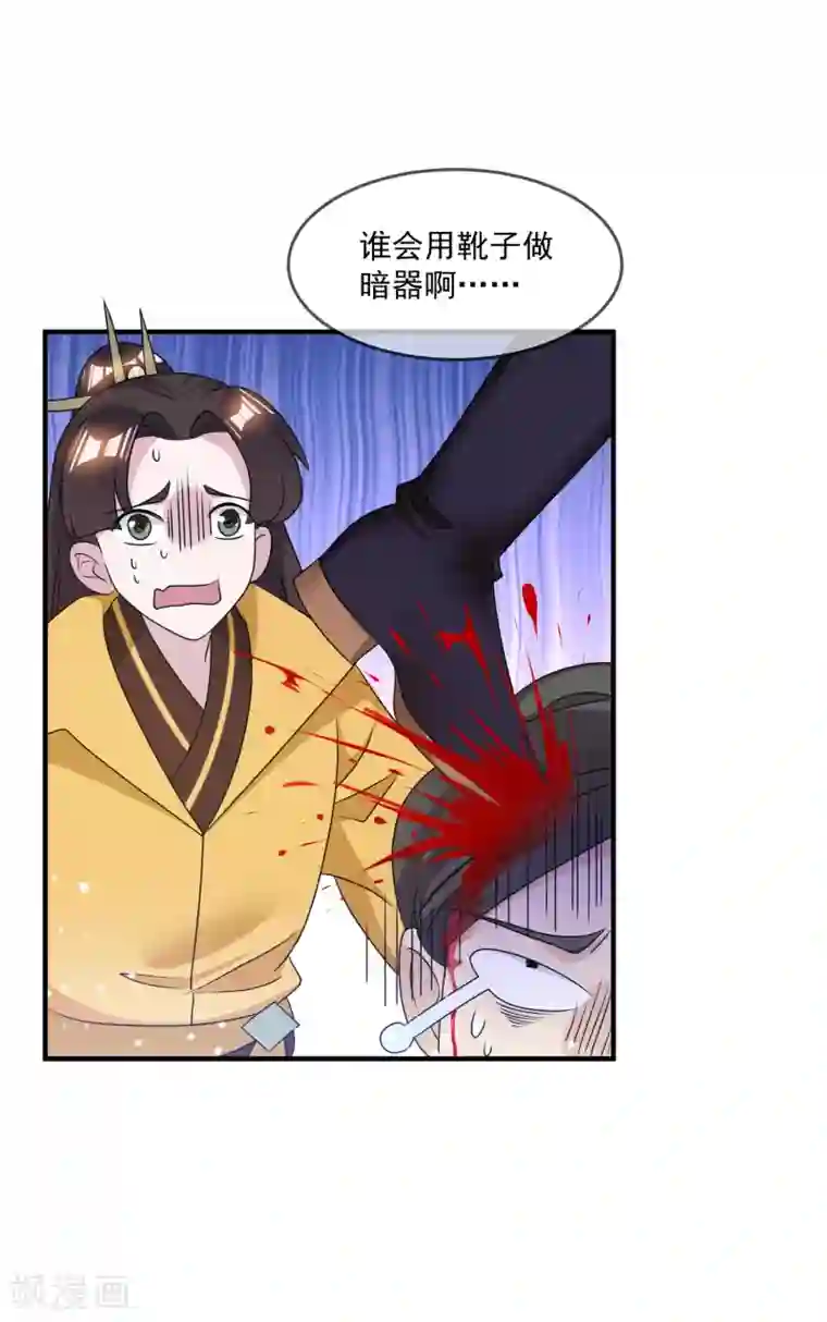 极品败家子第160话 短小精干