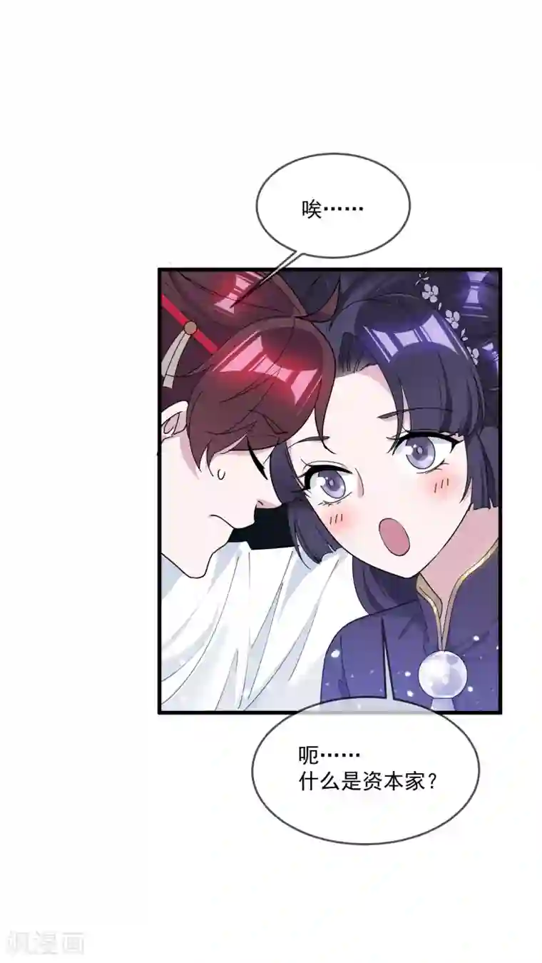 极品败家子第160话 短小精干