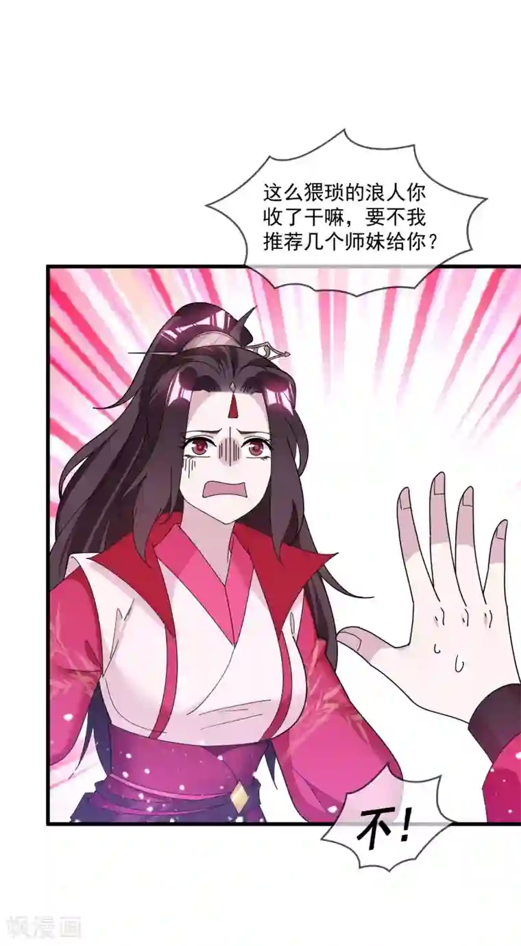 极品败家子第160话 短小精干