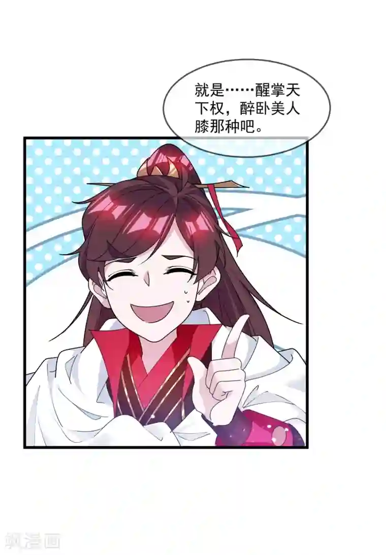 极品败家子第160话 短小精干