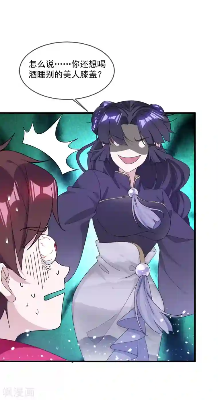 极品败家子第160话 短小精干