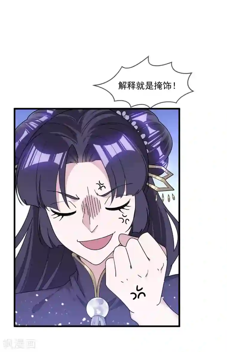 极品败家子第160话 短小精干