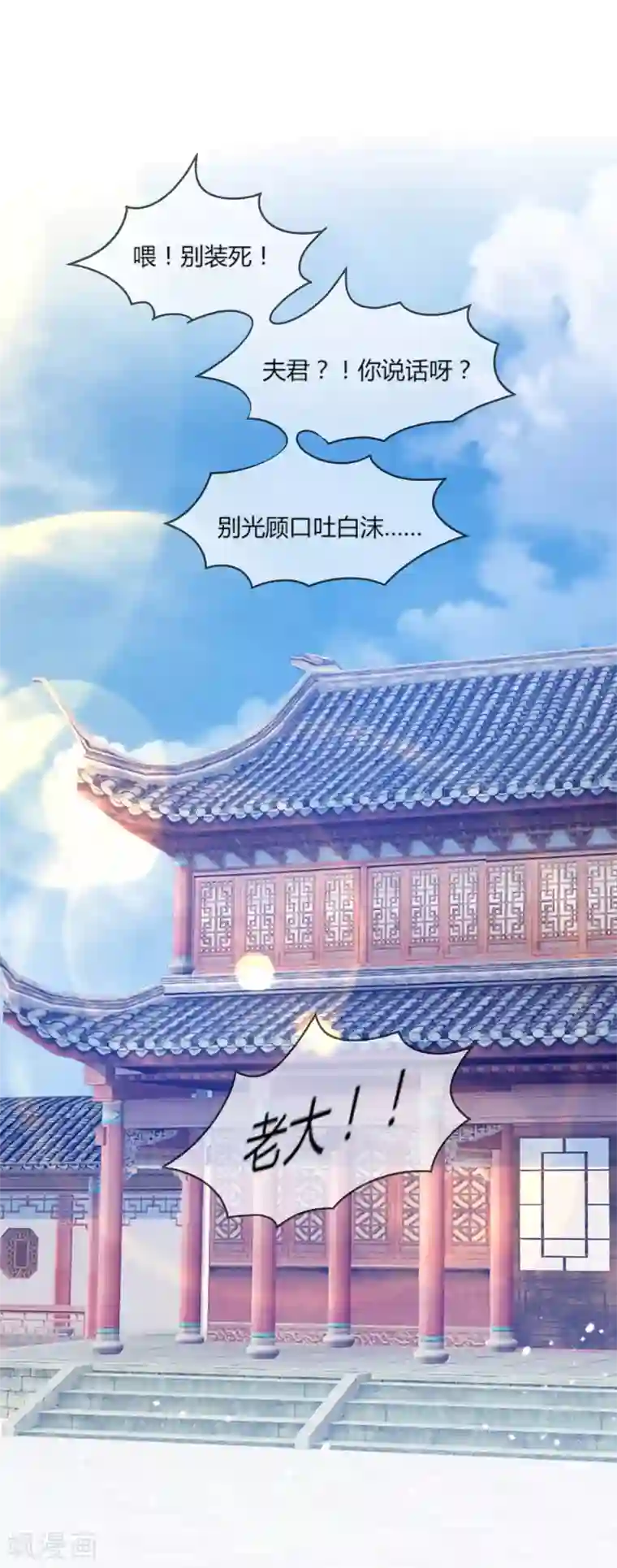 极品败家子第160话 短小精干