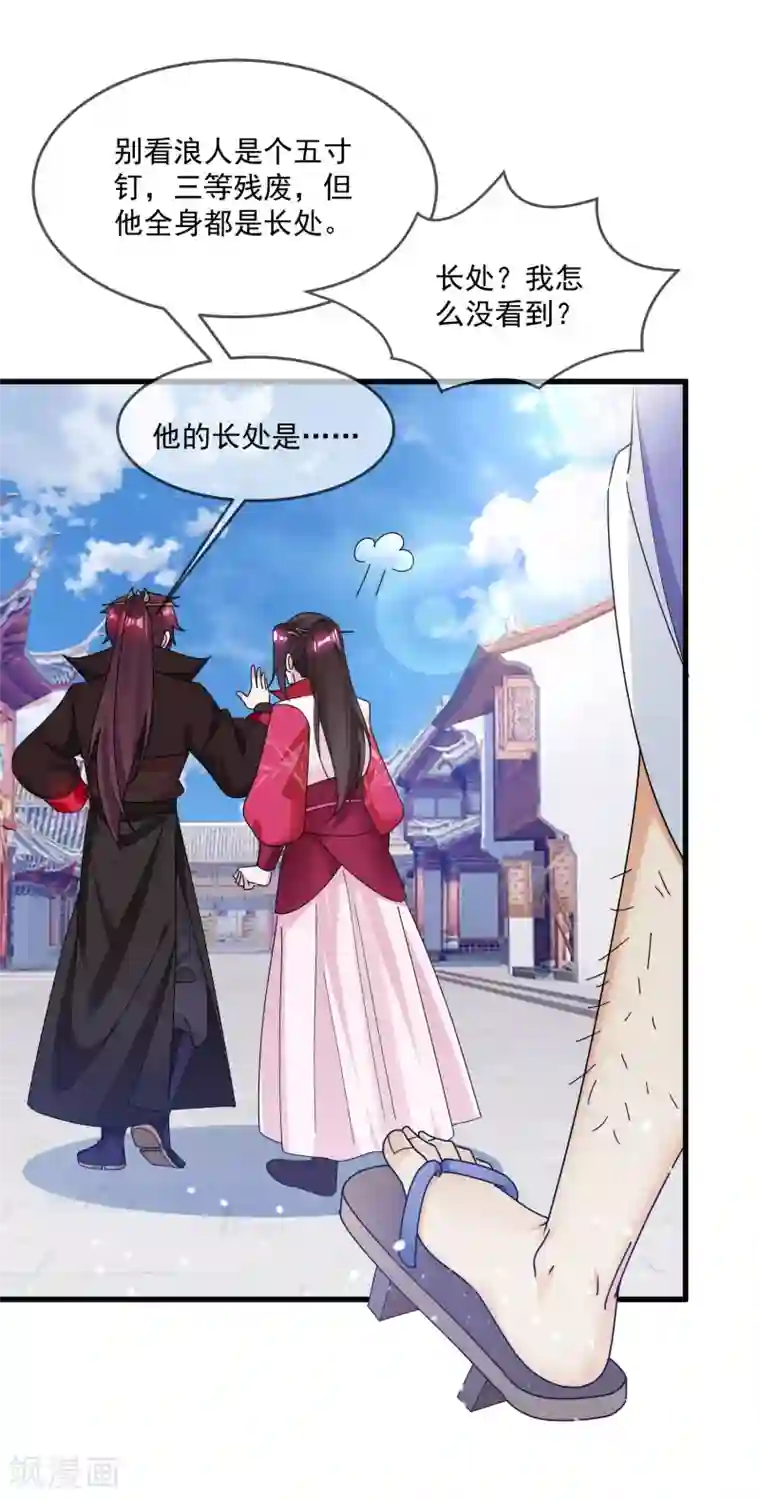 极品败家子第160话 短小精干