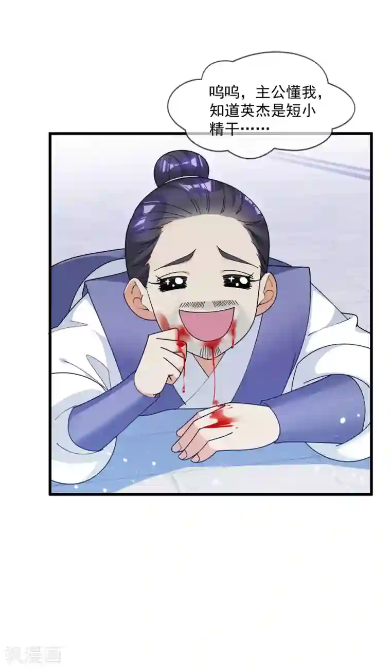 极品败家子第160话 短小精干