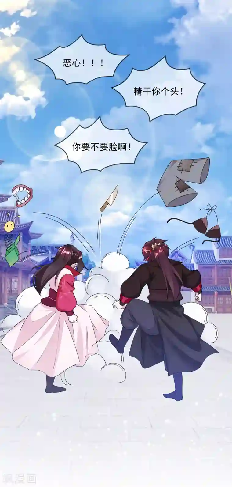 极品败家子第160话 短小精干