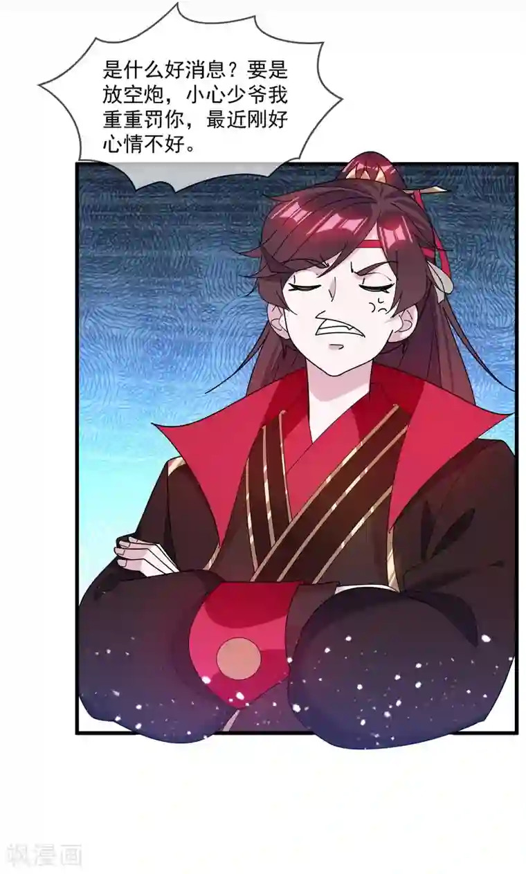 极品败家子第160话 短小精干