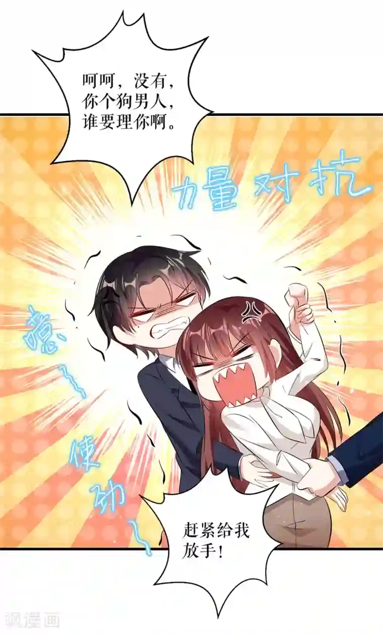 天才酷宝第92话 绑架了