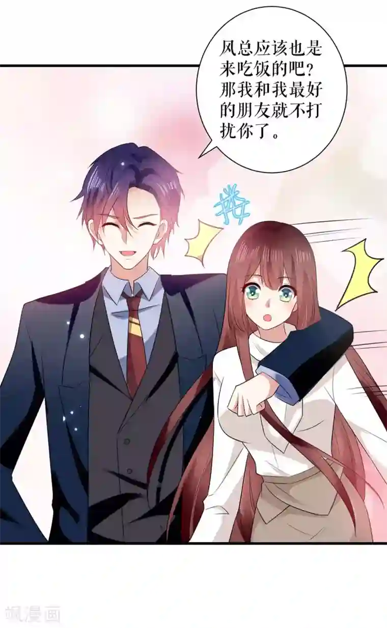 天才酷宝第92话 绑架了