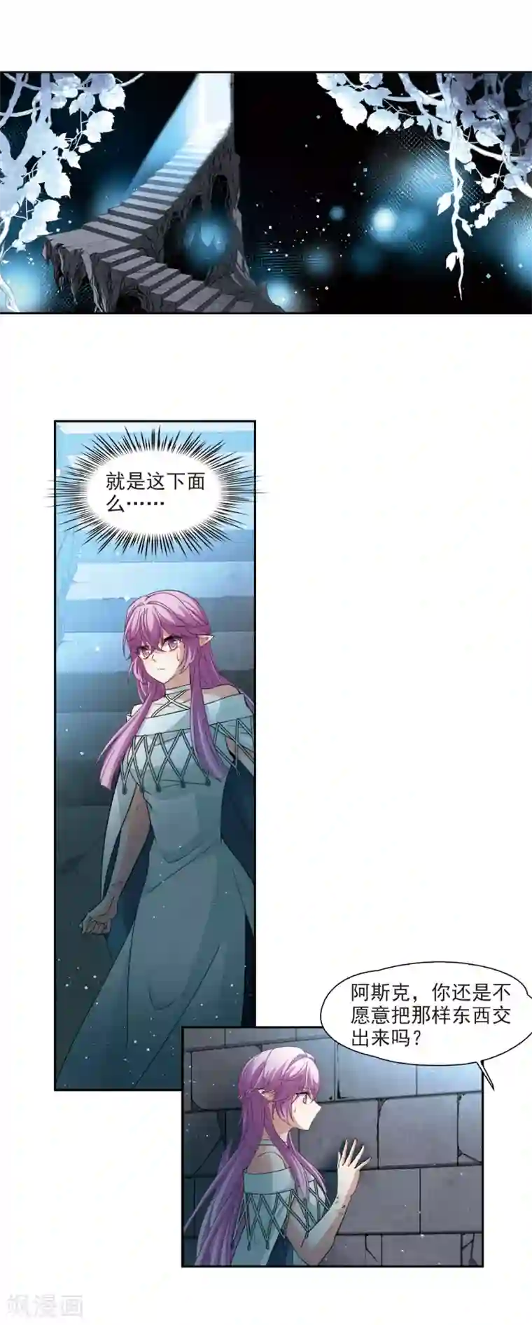 寻找前世之旅第492话 最后的要求2