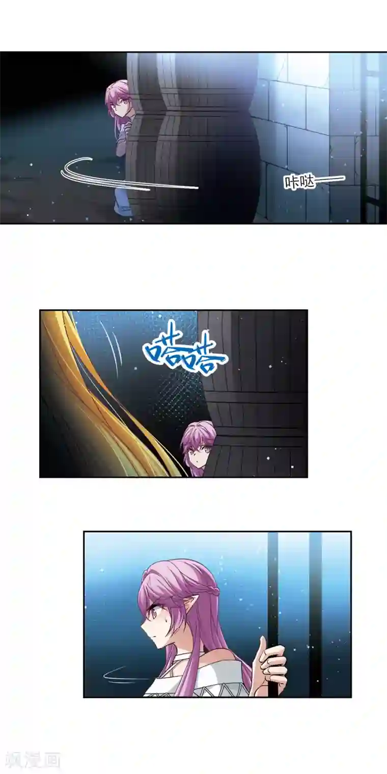 寻找前世之旅第492话 最后的要求2