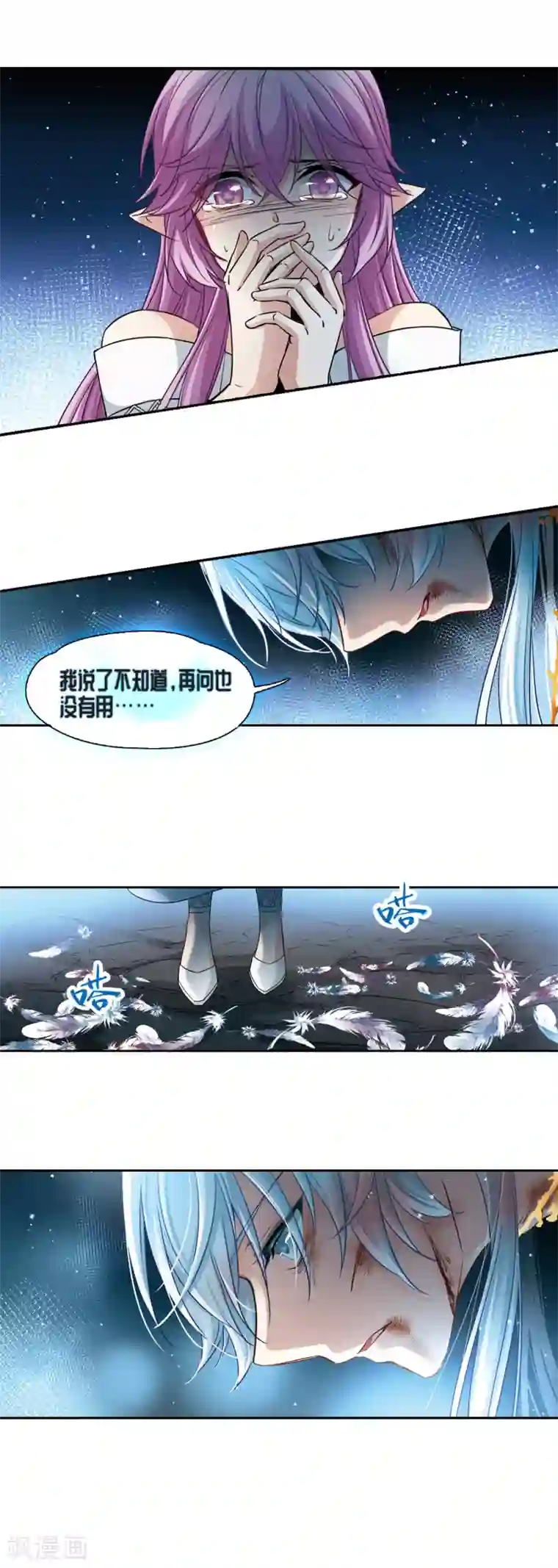 寻找前世之旅第492话 最后的要求2