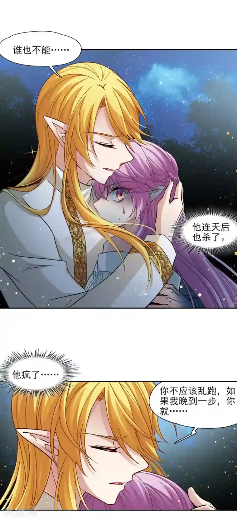 寻找前世之旅第492话 最后的要求2