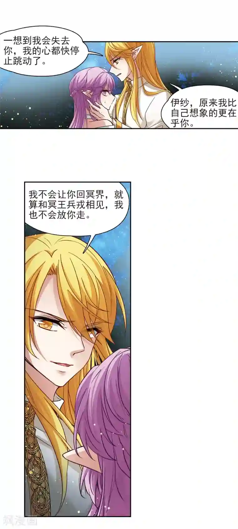 寻找前世之旅第492话 最后的要求2