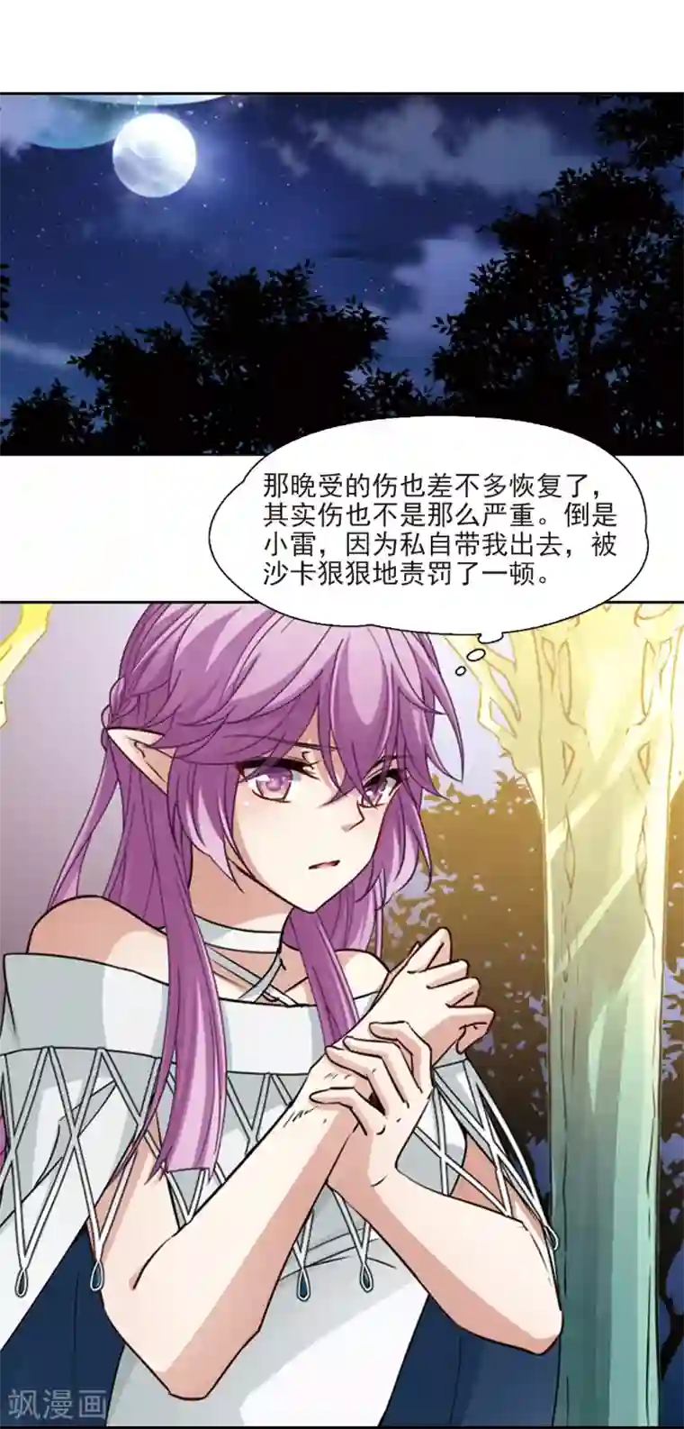 寻找前世之旅第492话 最后的要求2