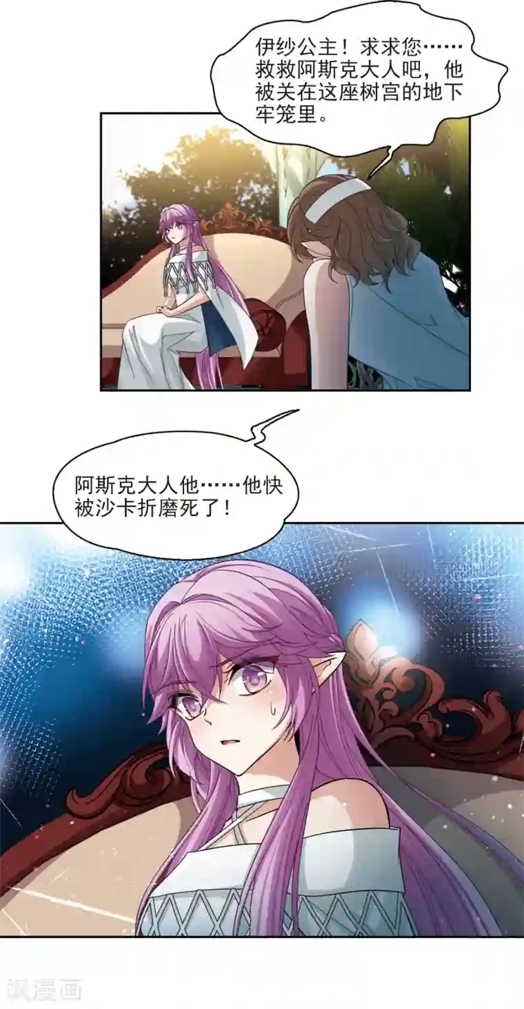 寻找前世之旅第492话 最后的要求2