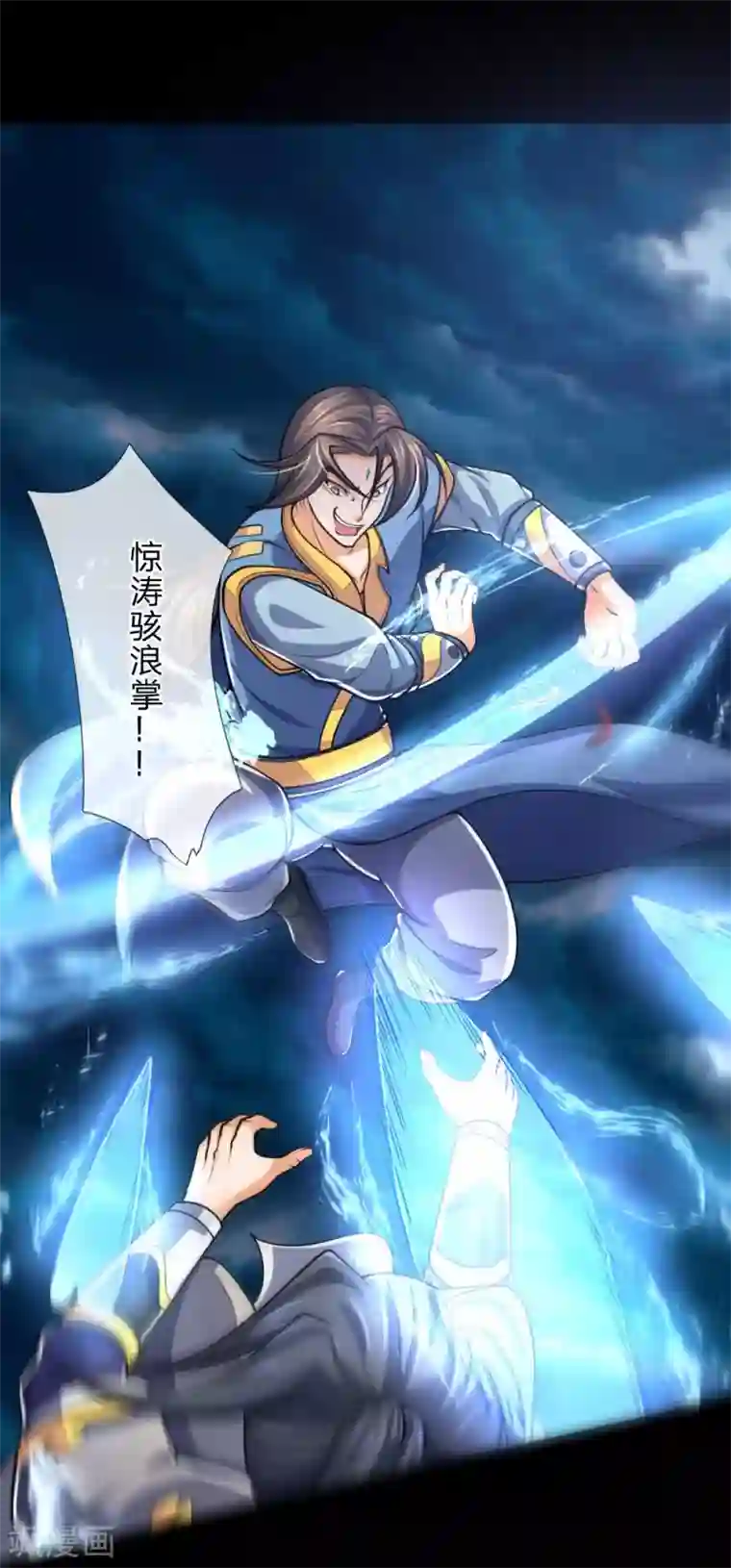 神武天尊第226话 入神七重，年轻翘楚