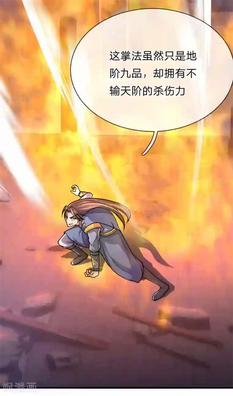 神武天尊第226话 入神七重，年轻翘楚