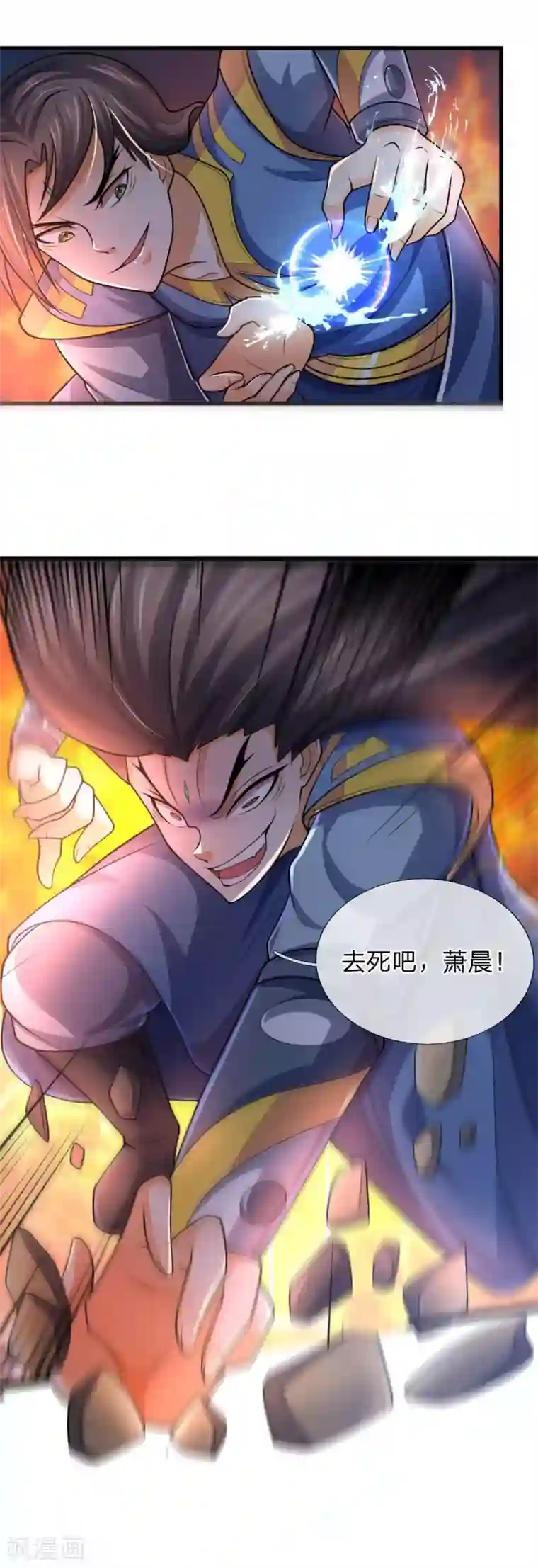 神武天尊第226话 入神七重，年轻翘楚