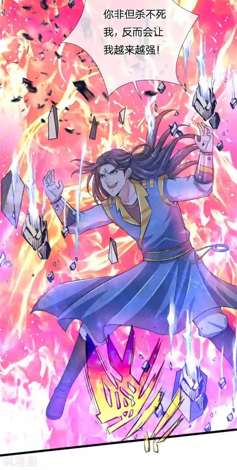 神武天尊第226话 入神七重，年轻翘楚