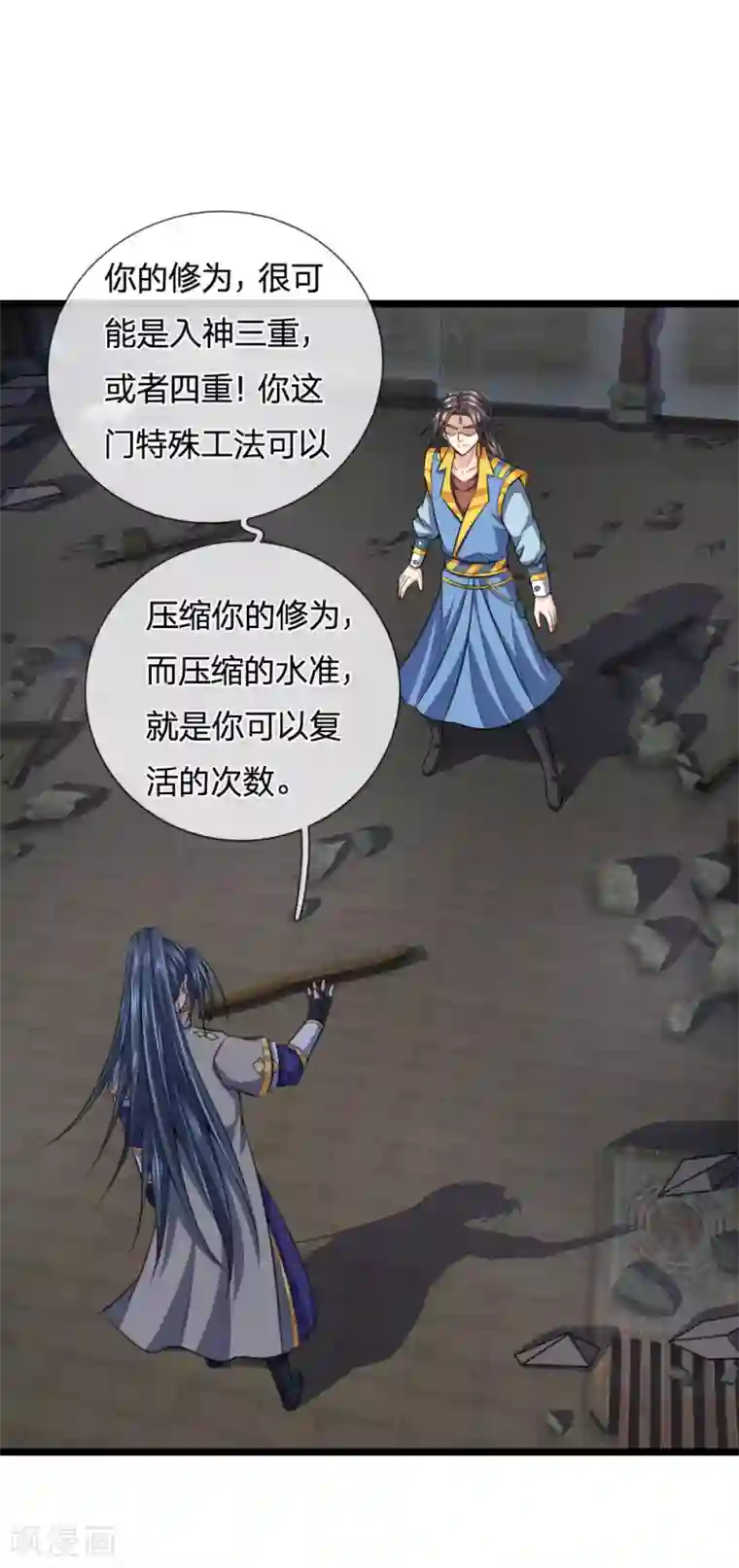 神武天尊第226话 入神七重，年轻翘楚