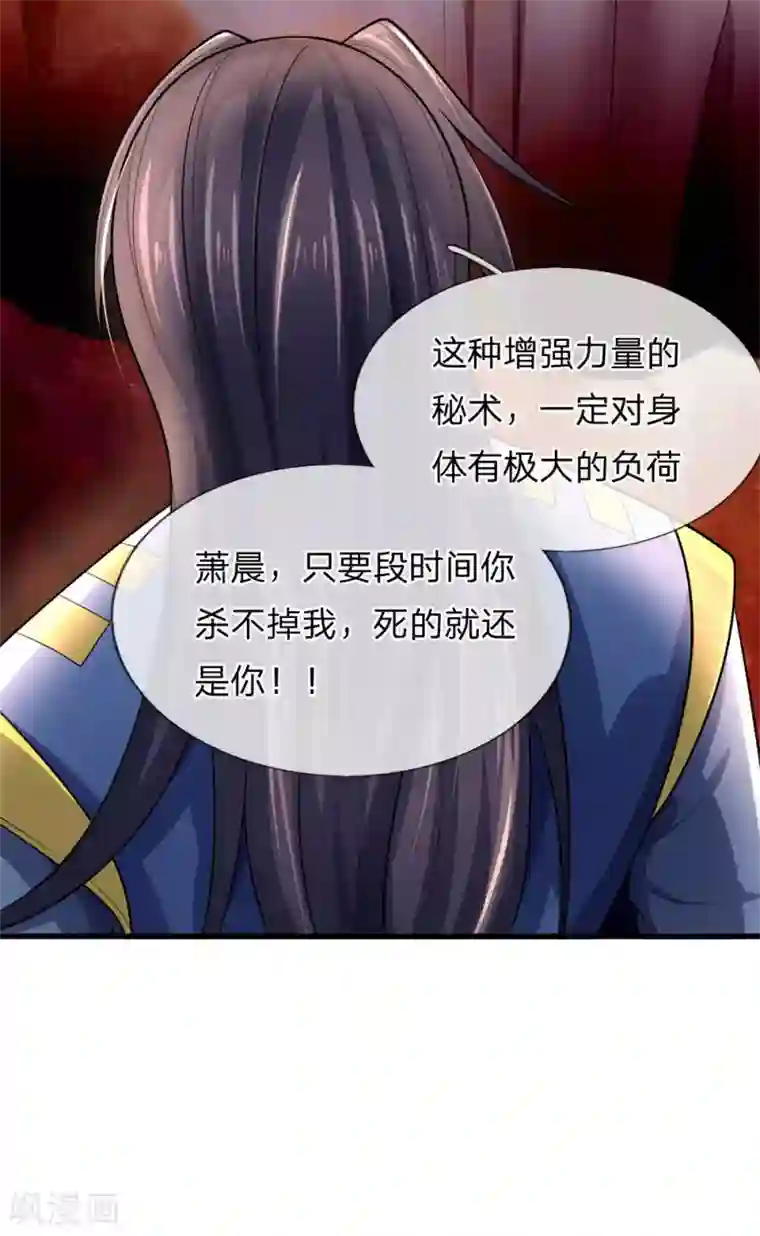 神武天尊第227话 太古战意，伴生武技