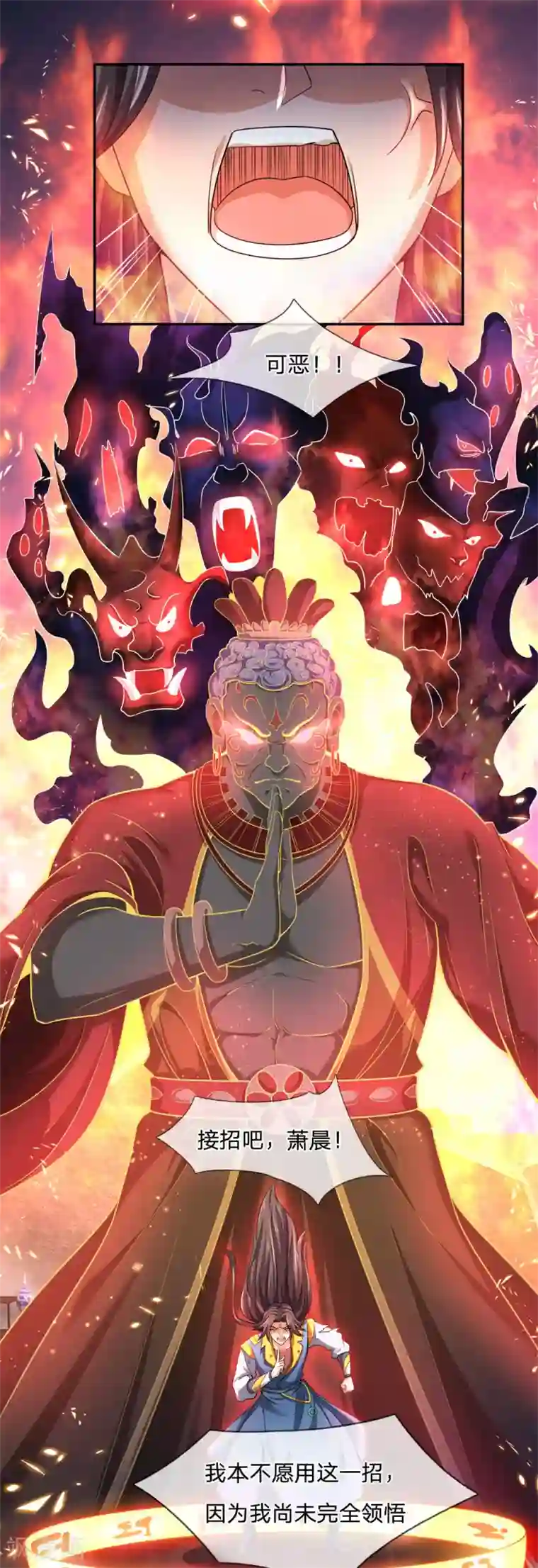 神武天尊第227话 太古战意，伴生武技