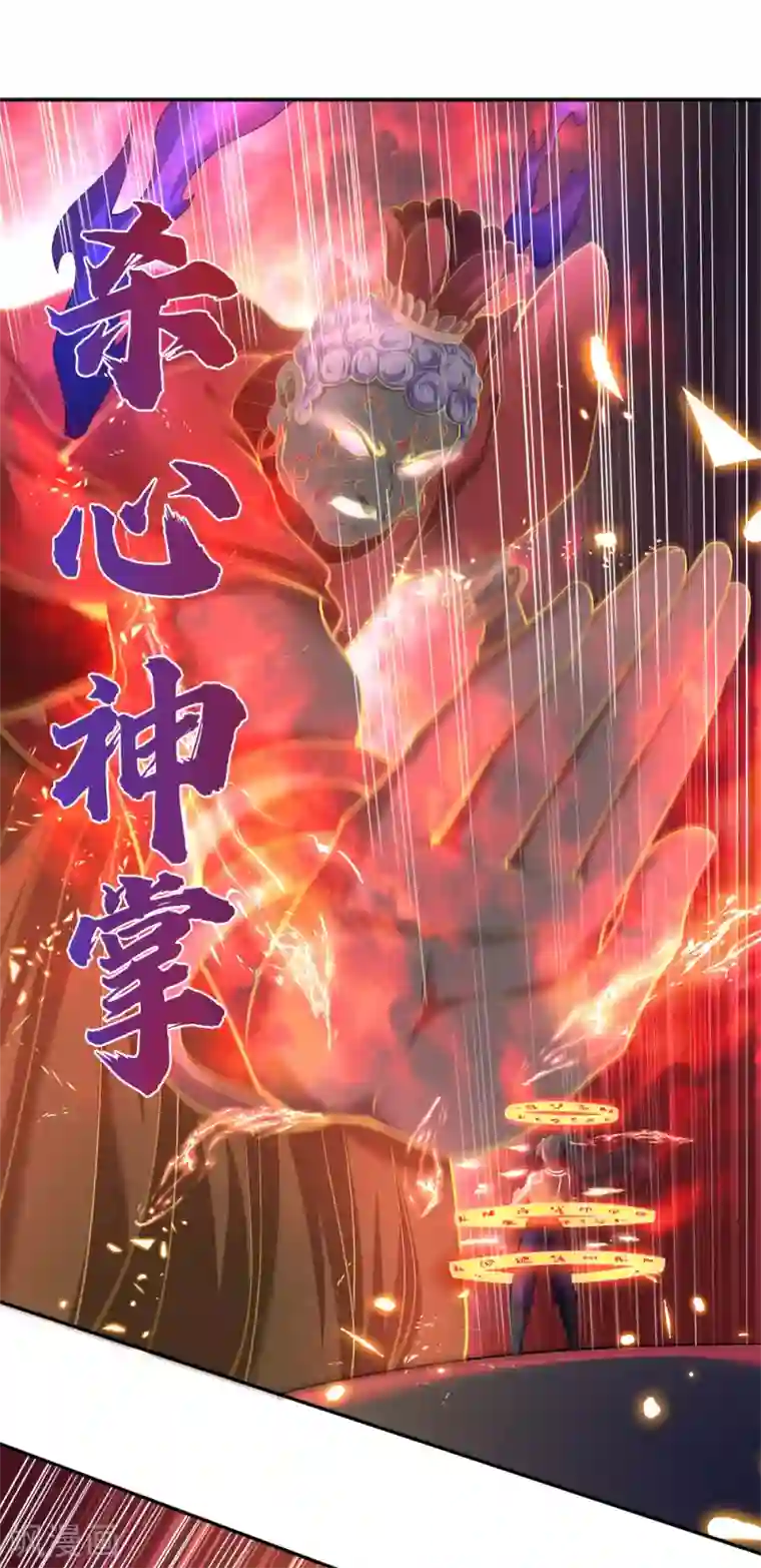 神武天尊第227话 太古战意，伴生武技