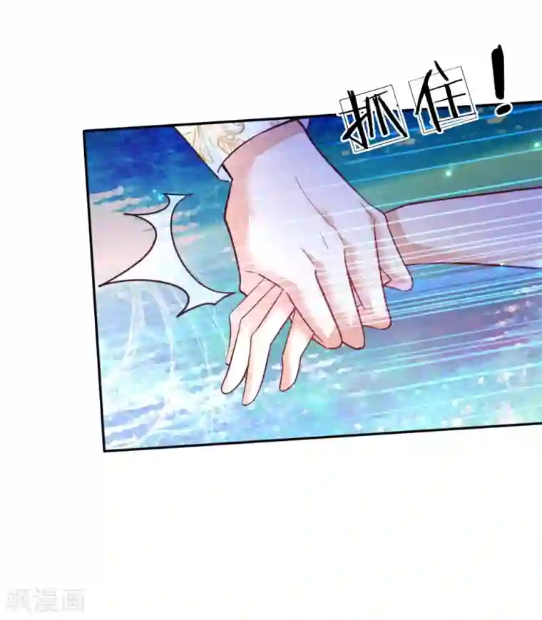 某天成为王的女儿第203话 分开逃跑