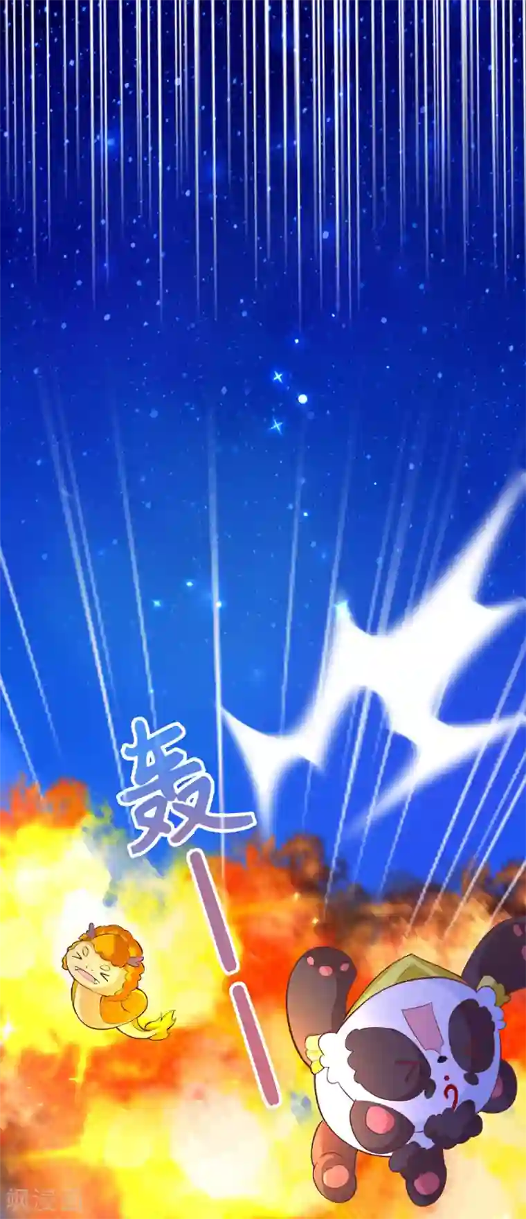 某天成为王的女儿第203话 分开逃跑