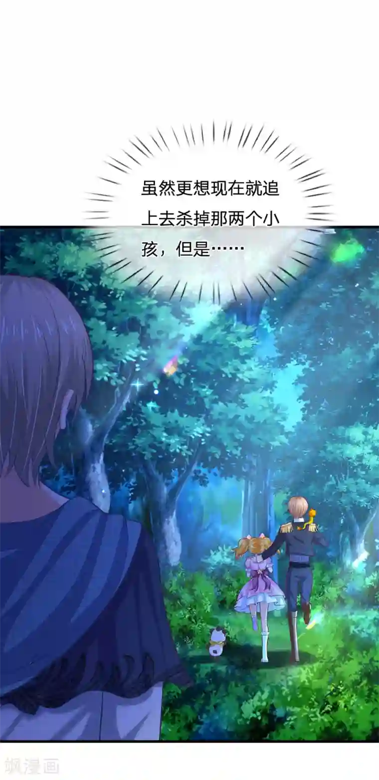 某天成为王的女儿第203话 分开逃跑