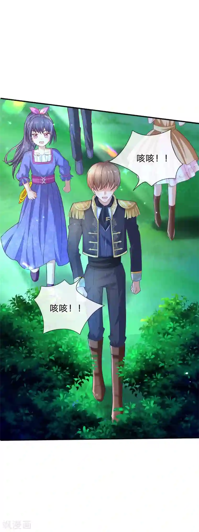 某天成为王的女儿第203话 分开逃跑