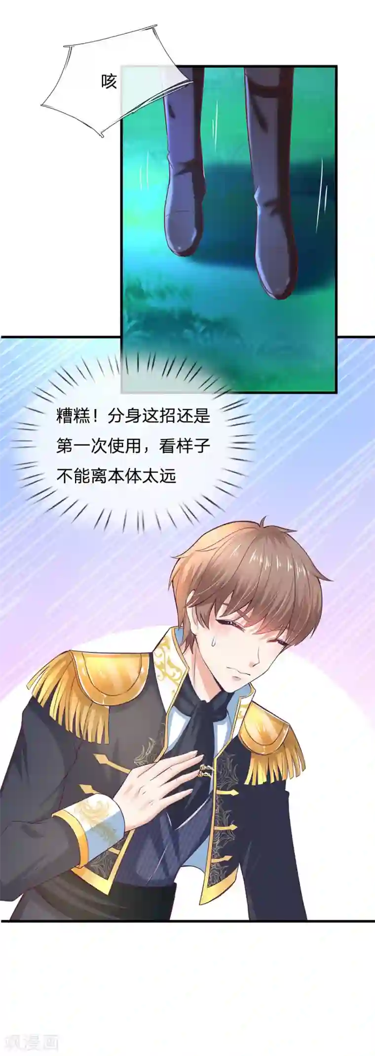 某天成为王的女儿第203话 分开逃跑